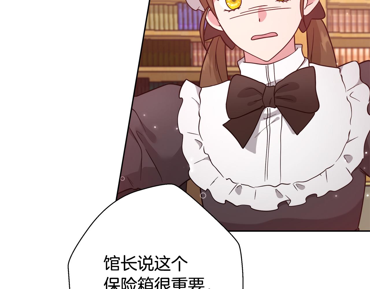 第62话 解锁保险箱91