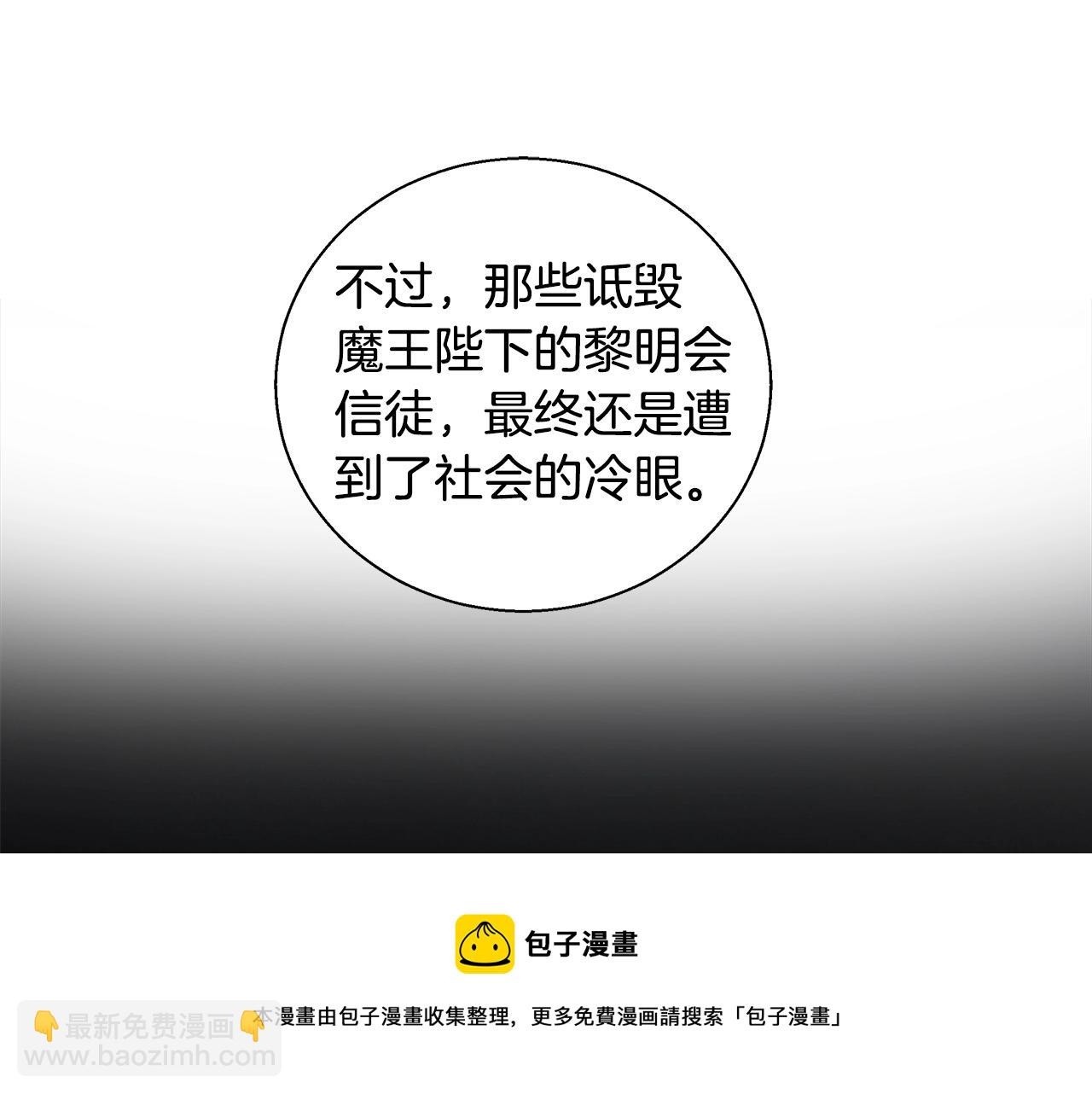 第26话 侵蚀黑暗110