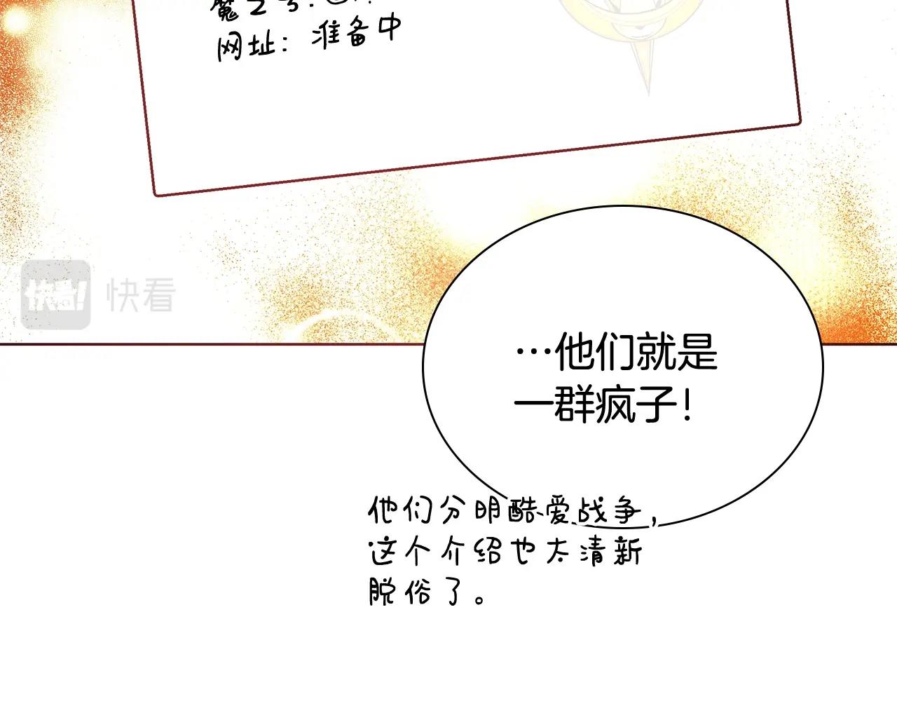 第22话 骑士团团长61