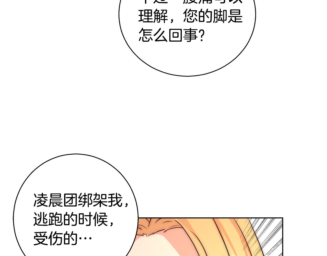 第33话 花束35