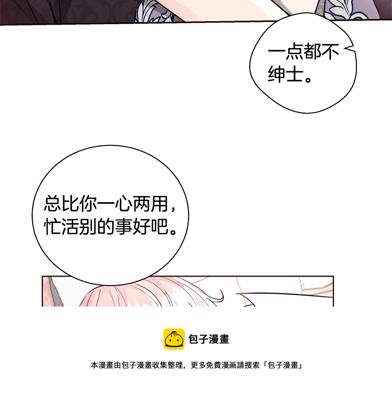 第18话 是你先主动的76