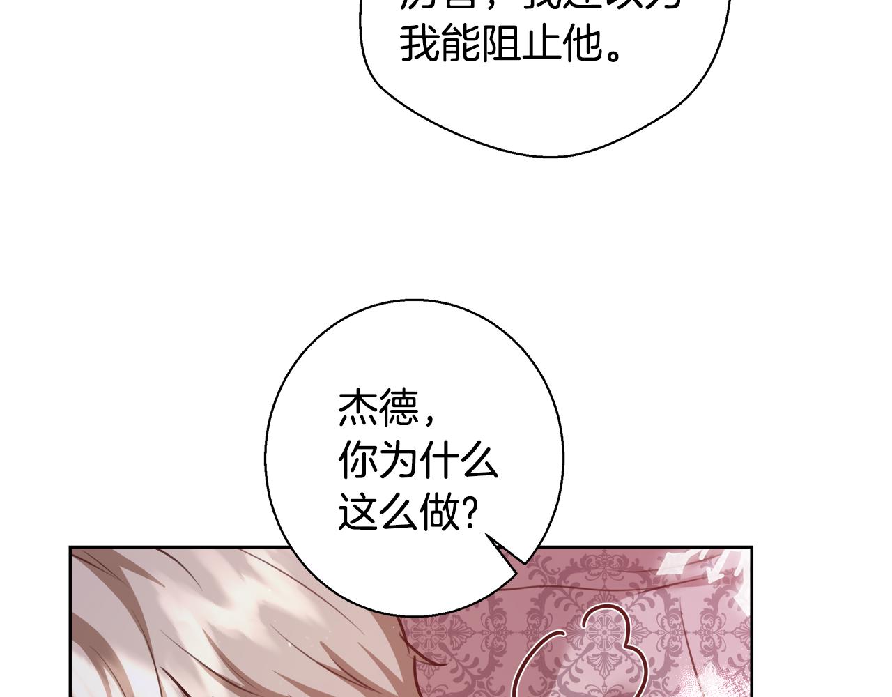 第59话 控制阿贝尔144