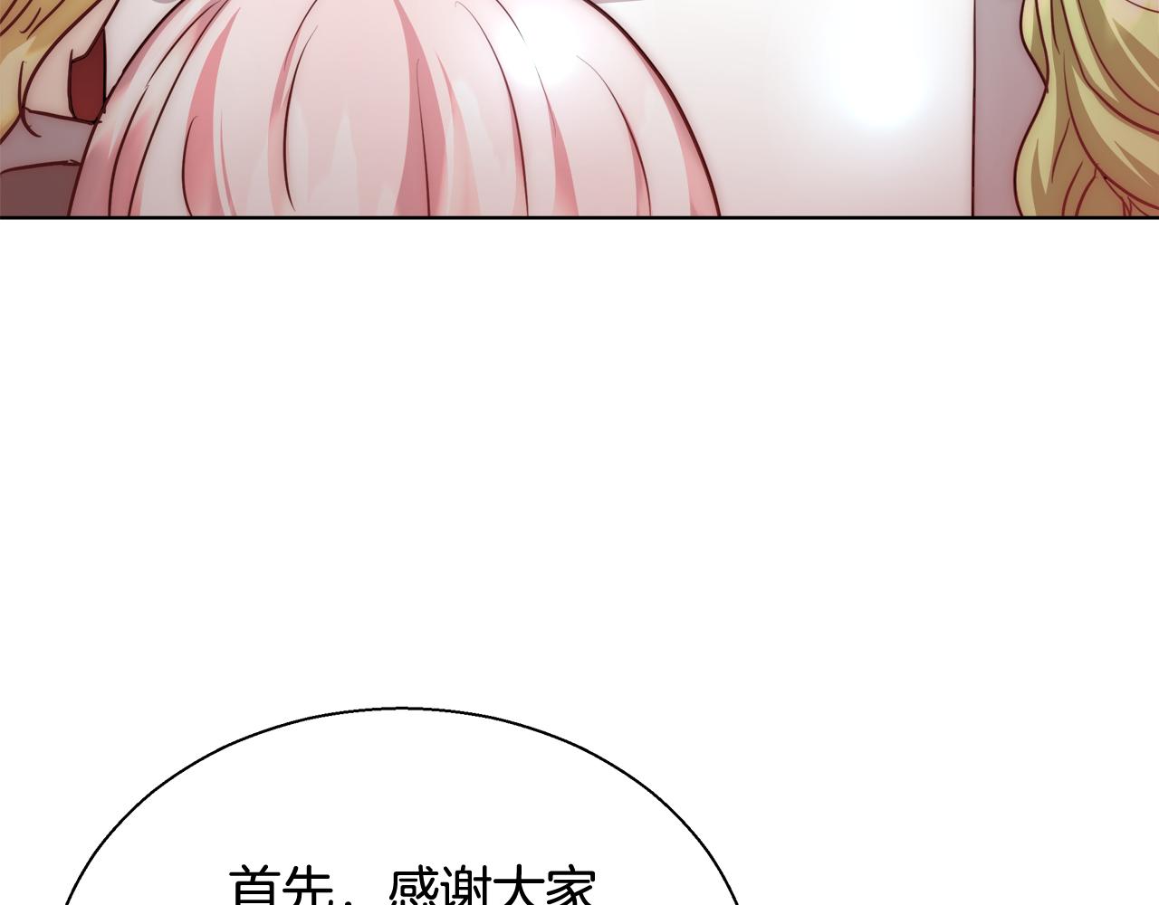 第38话 玫瑰57