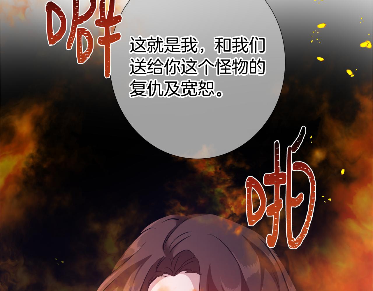 第56话 斯卡的往事142