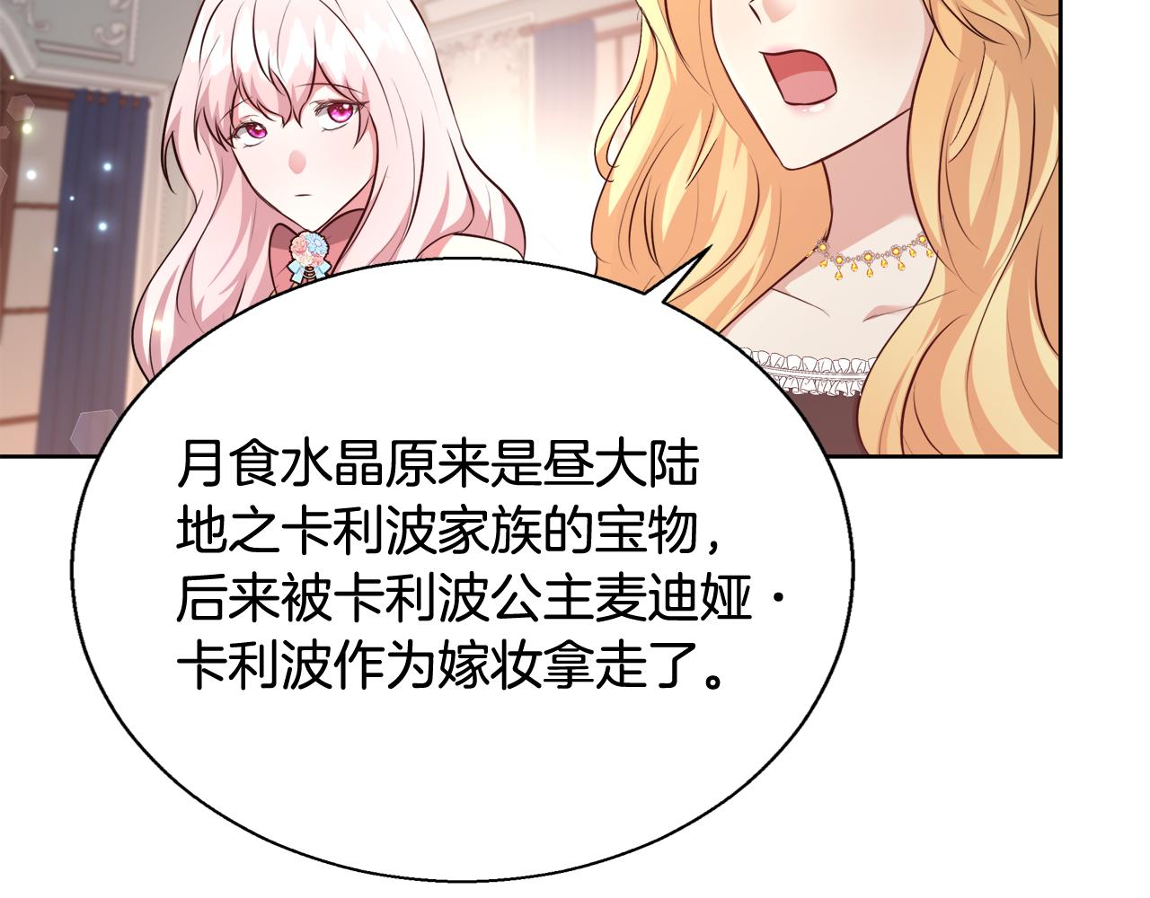 第49话 阴魔力142