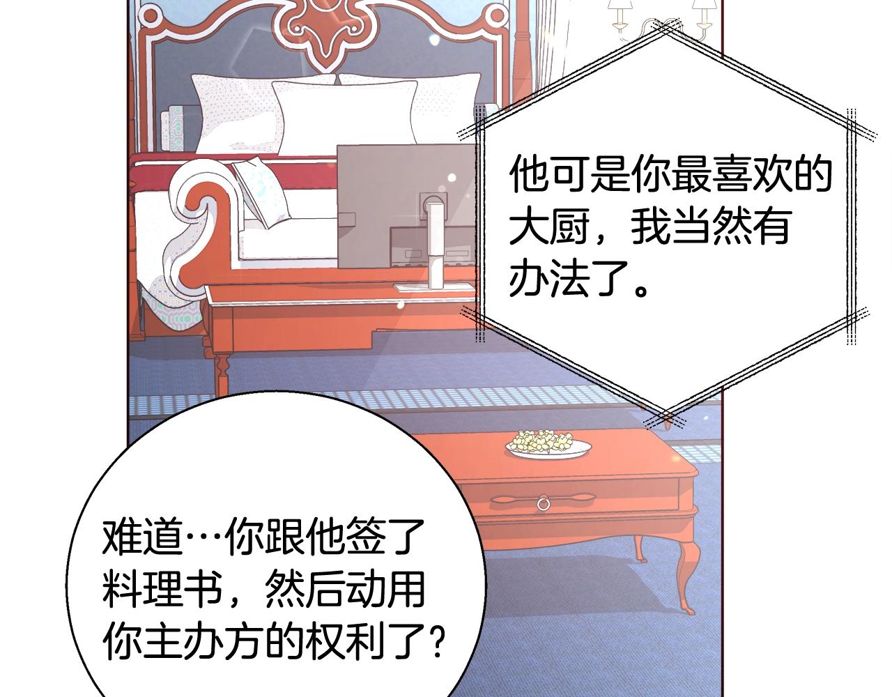 第27话 表彰大会42