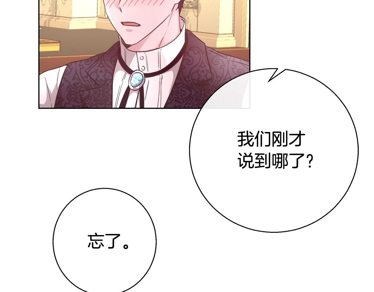 第17话 学习礼法34