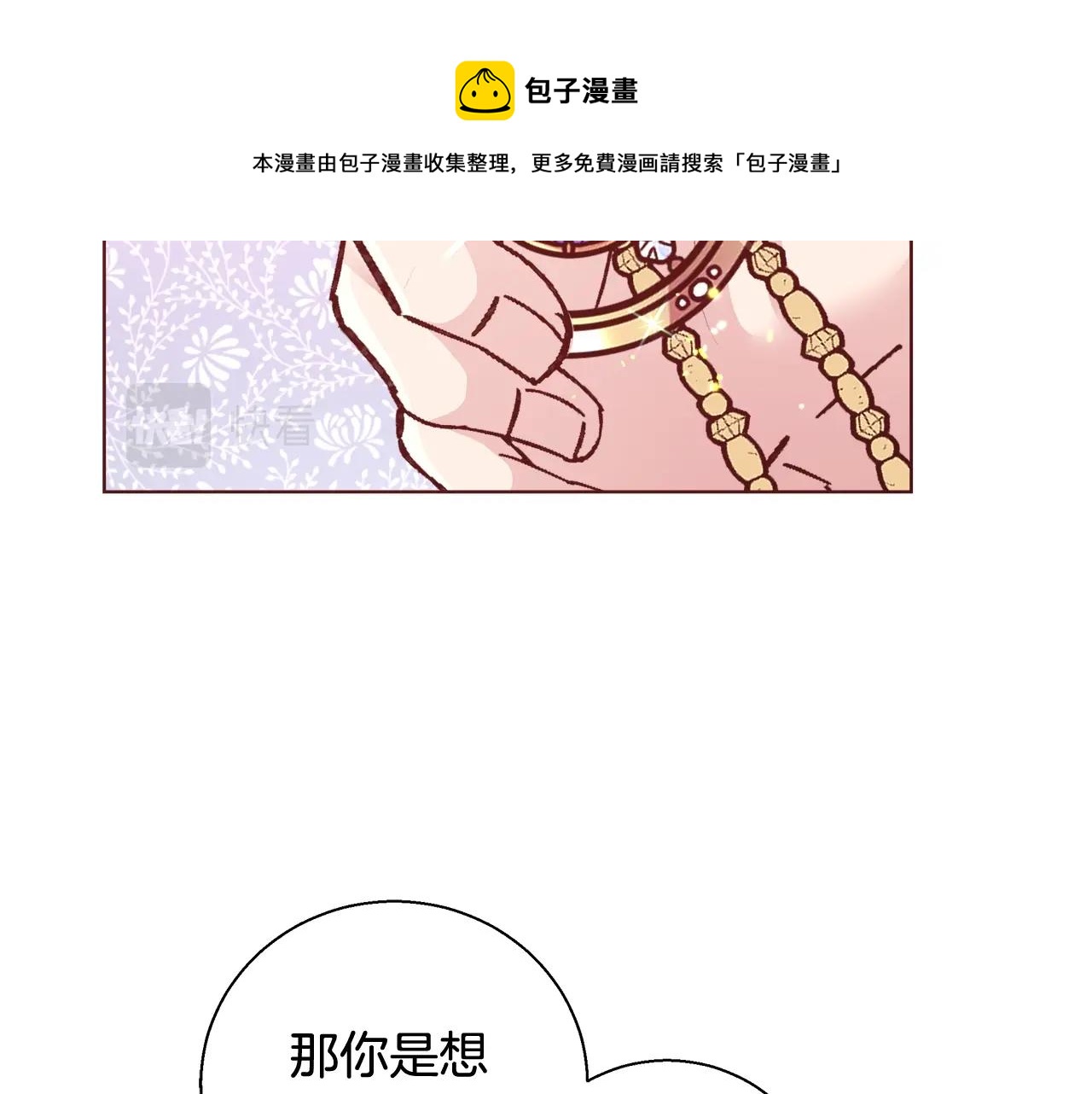 第18话 是你先主动的52