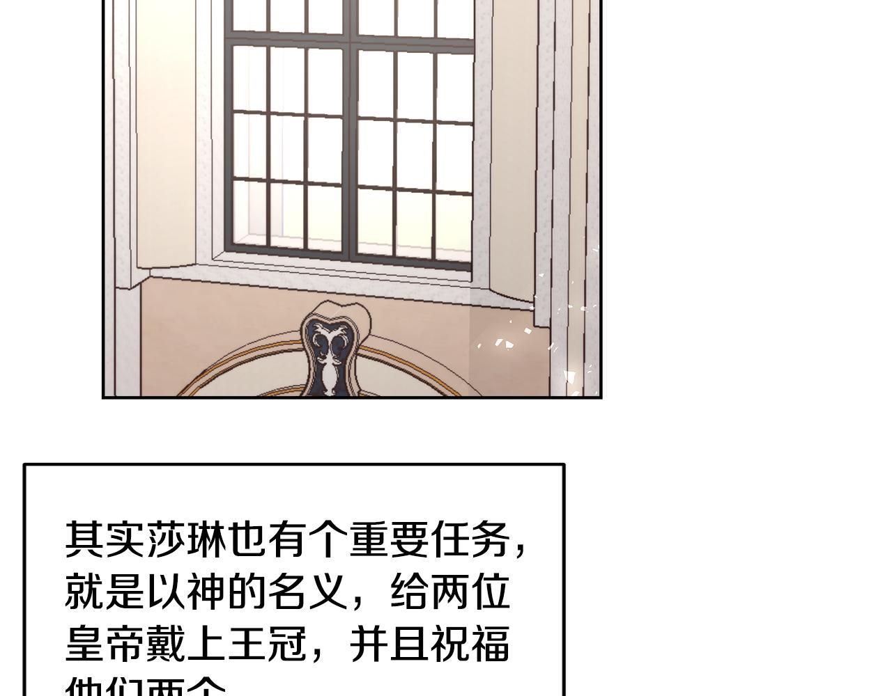 第68话加冕典礼14