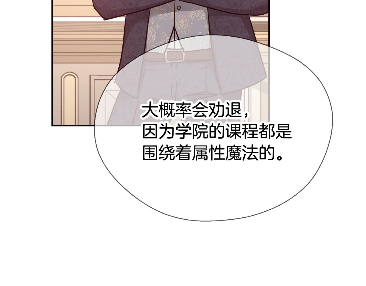 第11话 光属性75