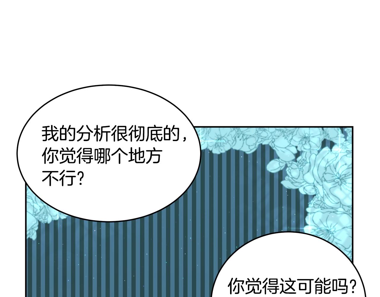 第4话 我想得到你146
