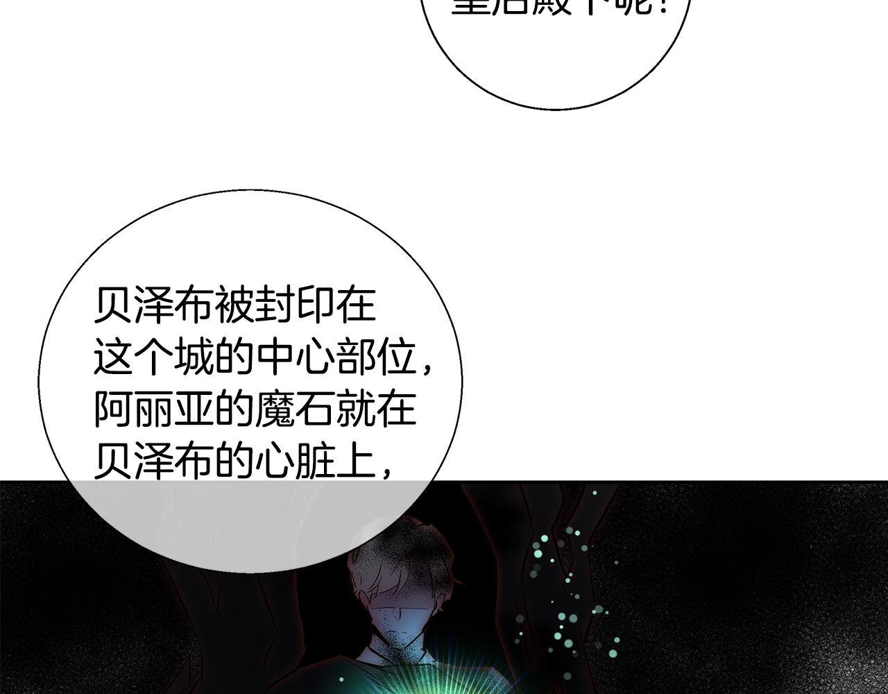 第53话 科米的身份（2）87