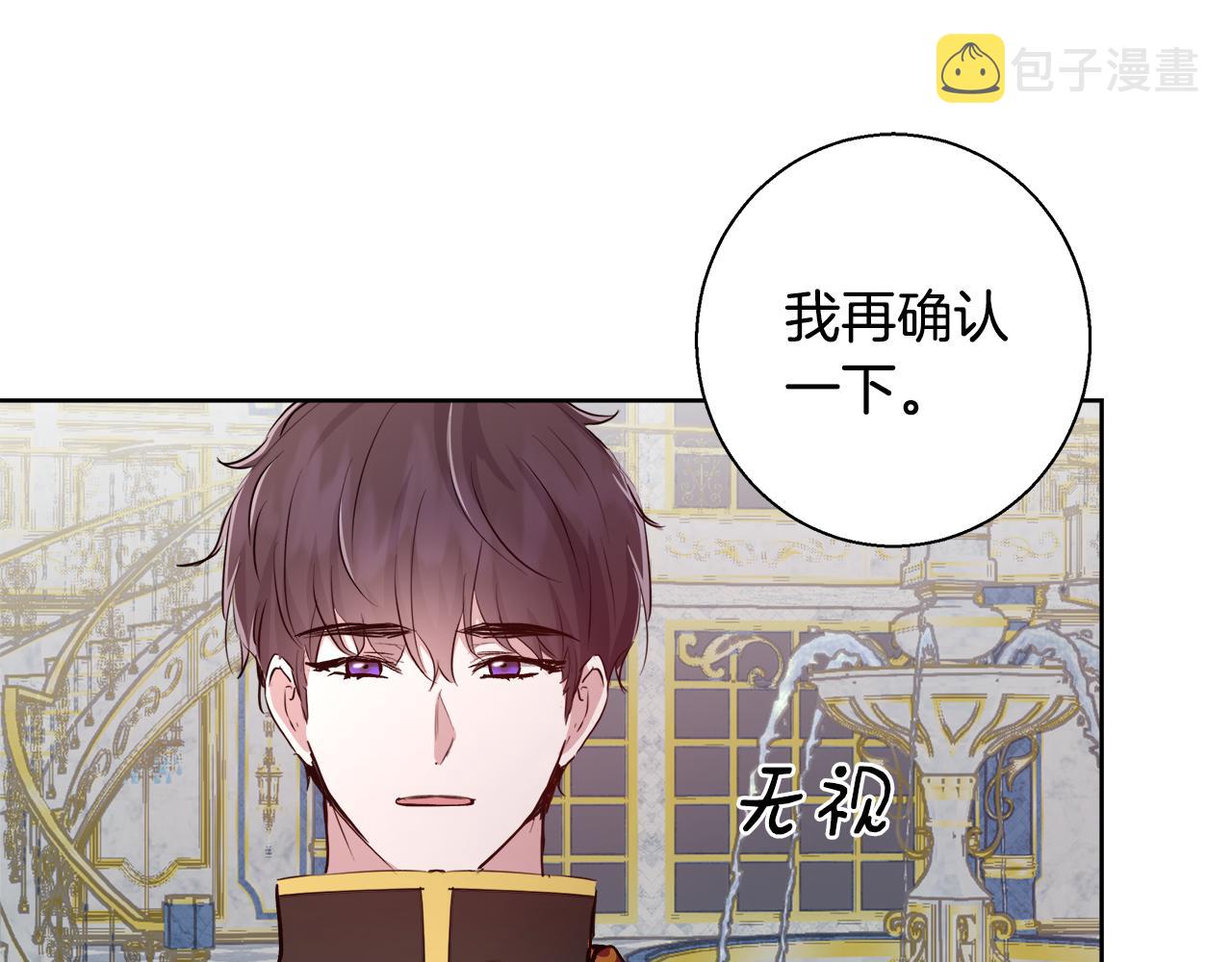 第66话 斯卡回来了122