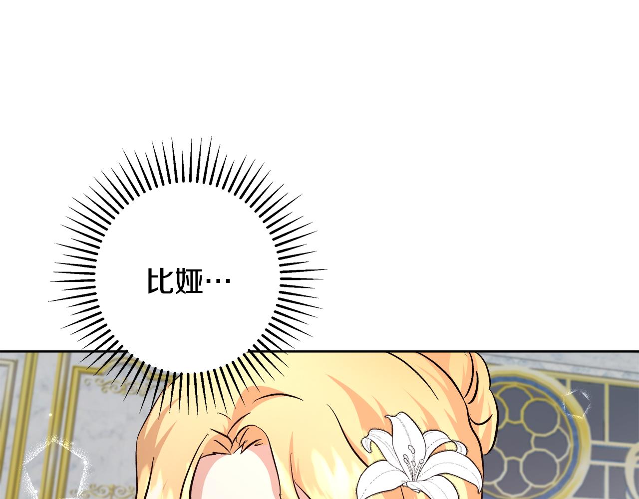 第66话 斯卡回来了37