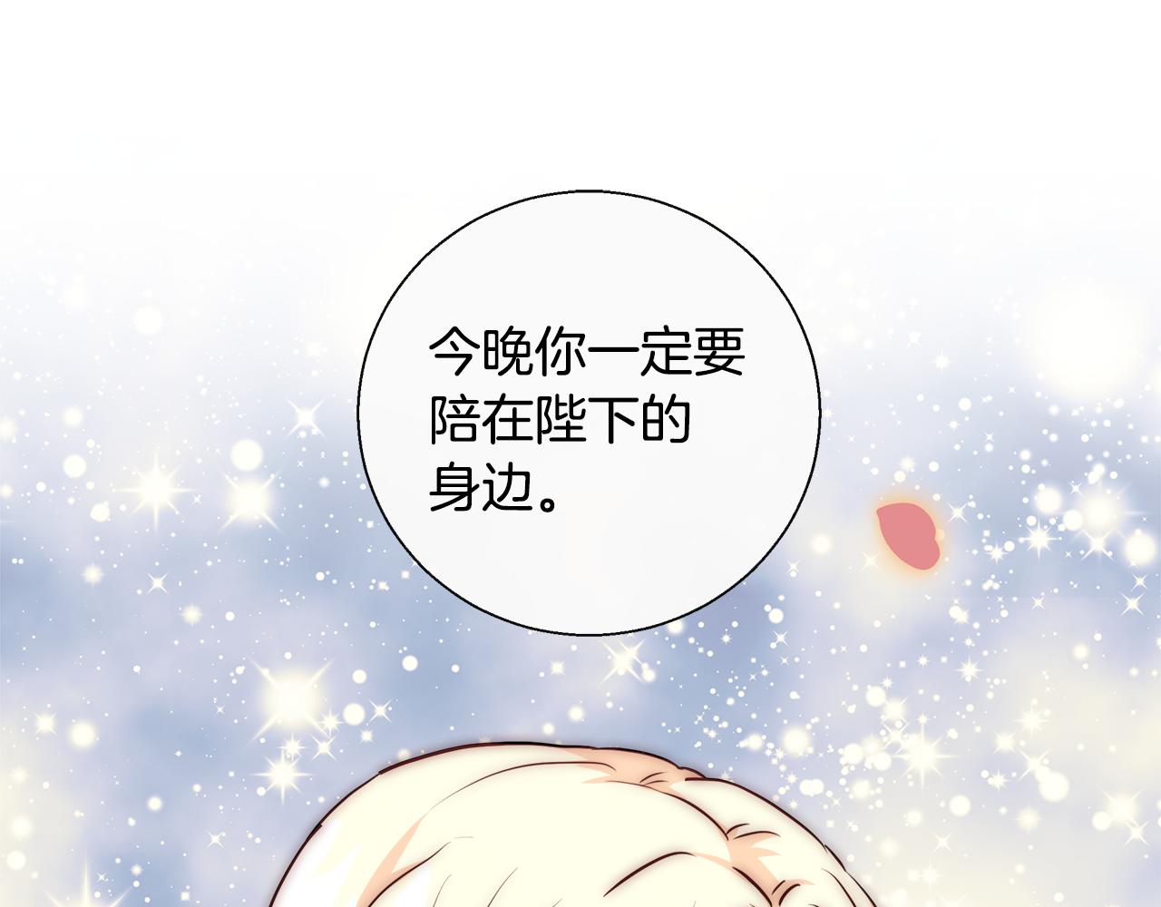 第51话 黄昏庆典126