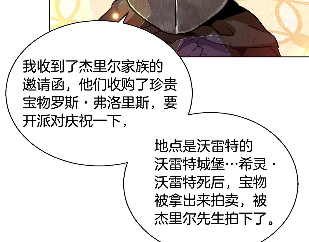 第37话 四个宝物82