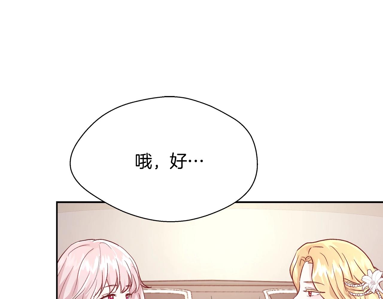第11话 光属性29