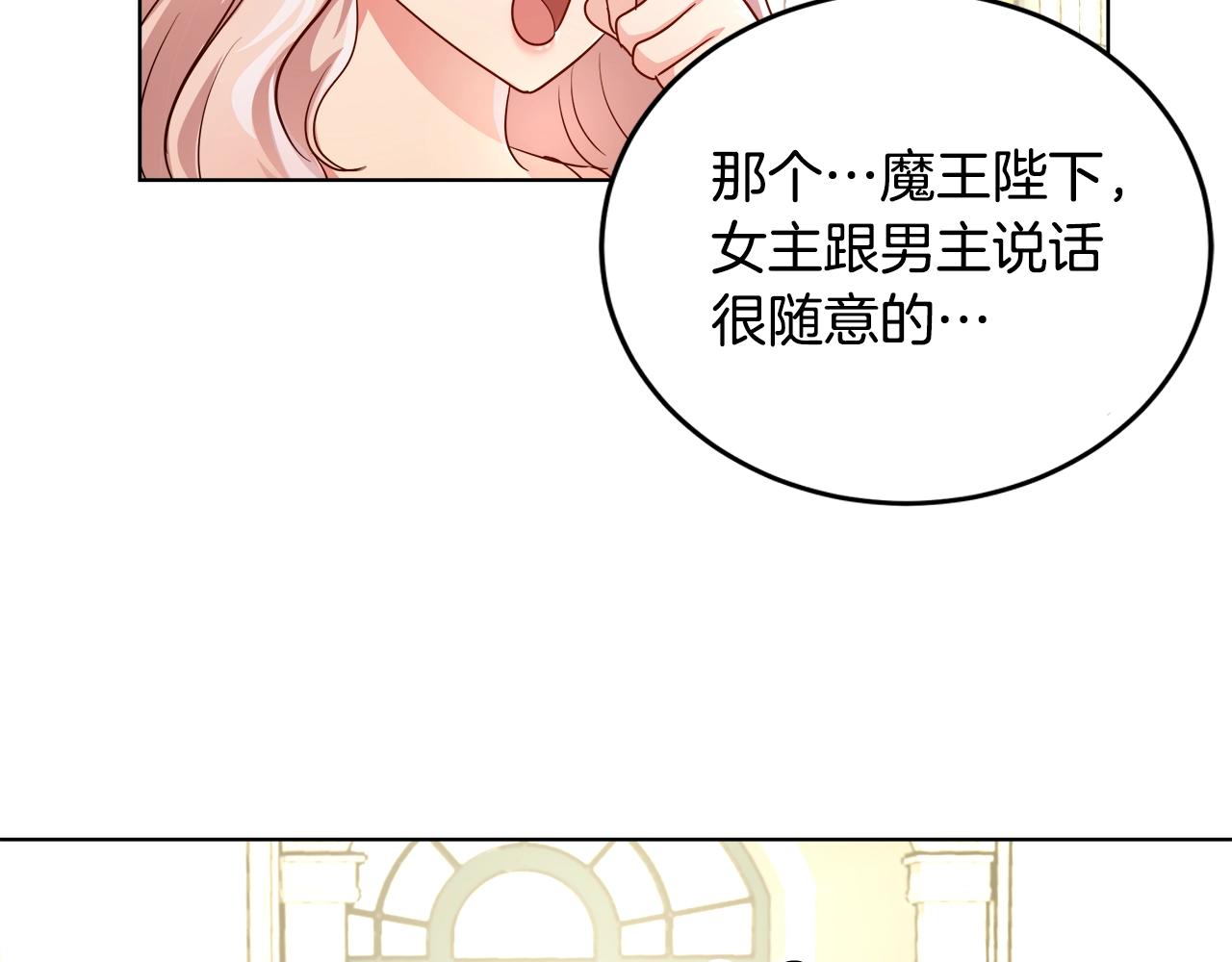 第3话 进度表72