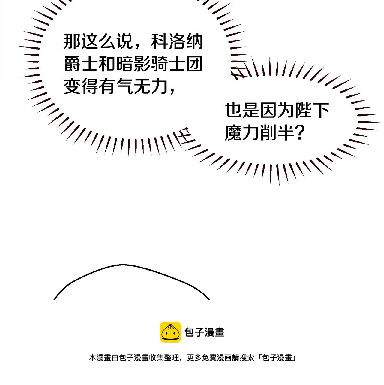 第21话 生日礼物80