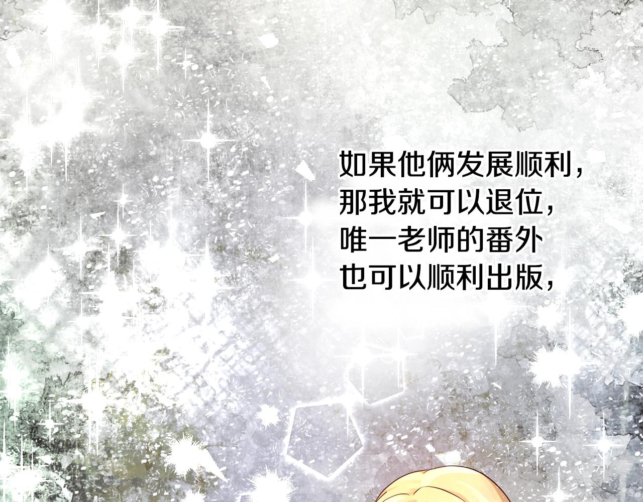 第2话 撞见秘密98
