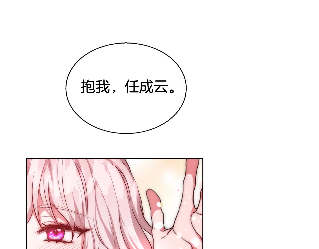 第32话 暧昧的一晚42