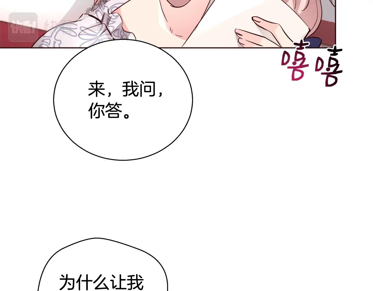 第18话 是你先主动的87