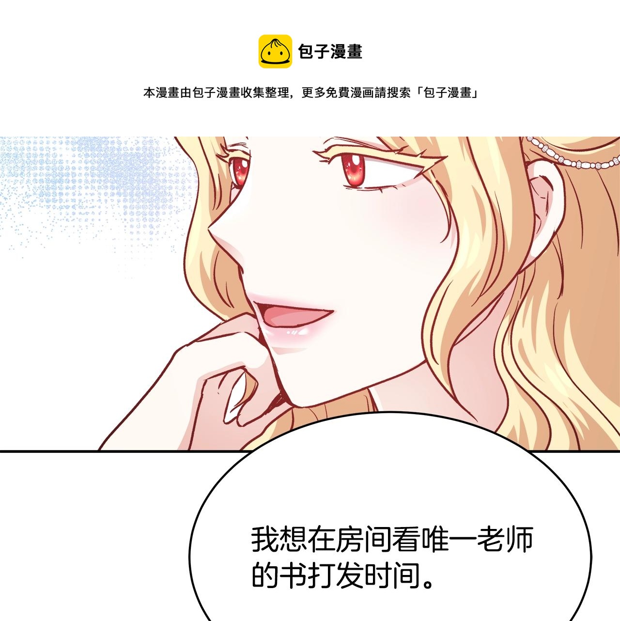 第11话 光属性14
