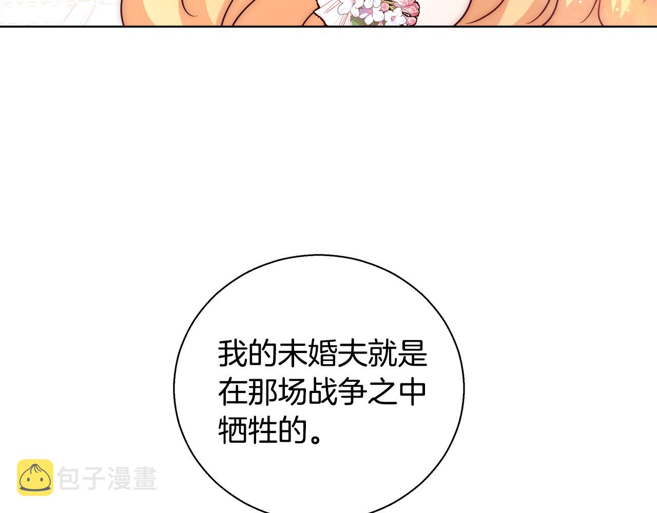 第39话 怪盗沃雷特40