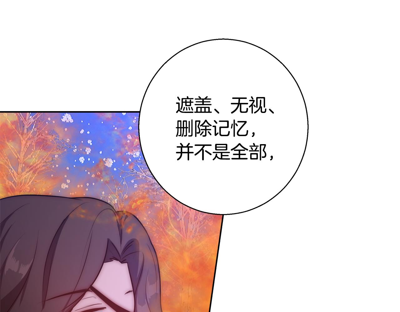 第56话 斯卡的往事138