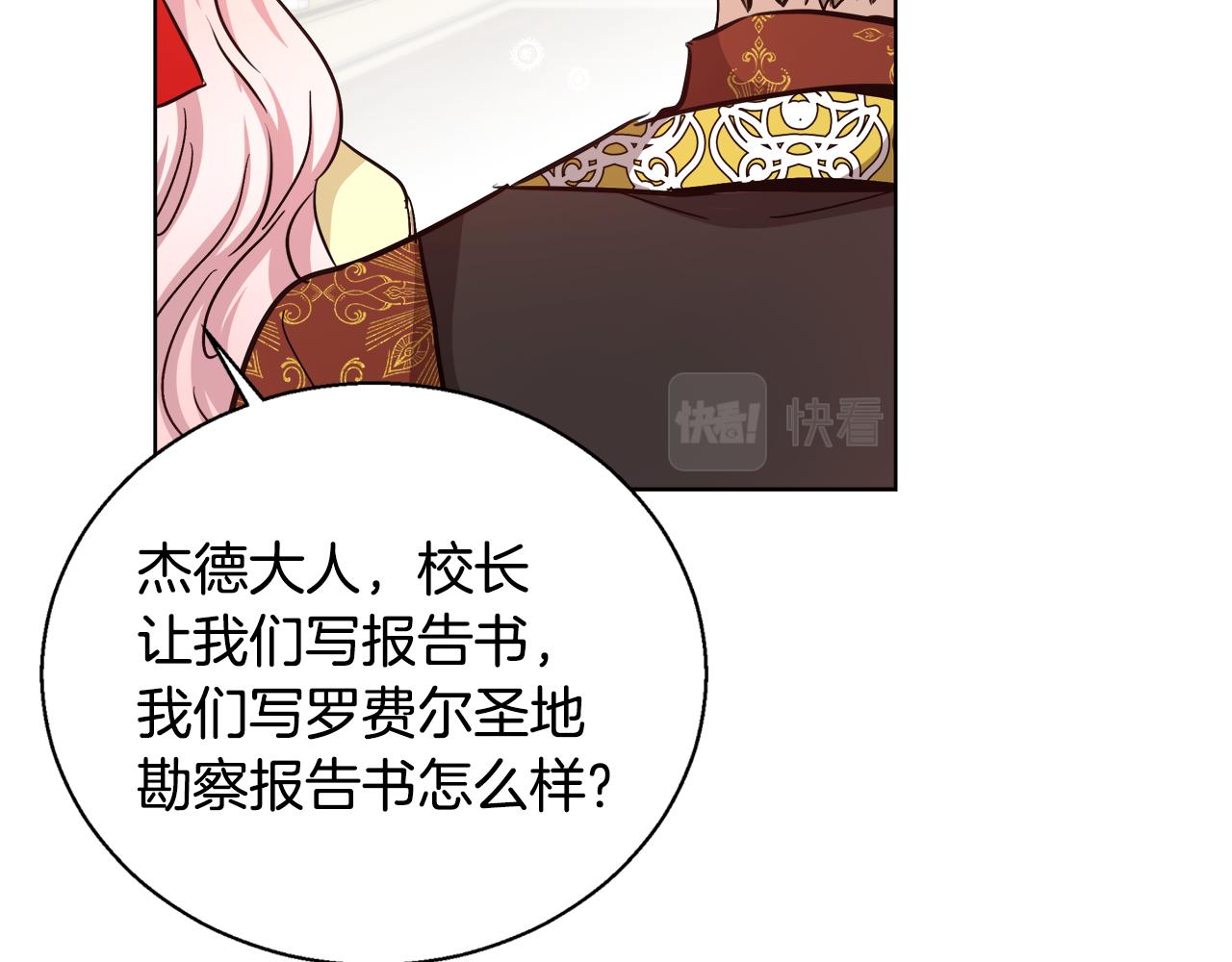 第46话 罗费尔圣地67