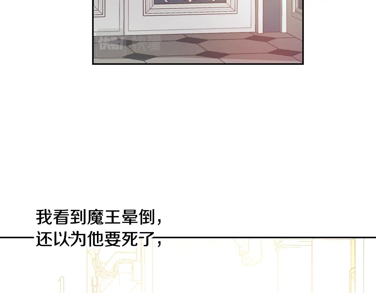 第12话 魔王晕倒65