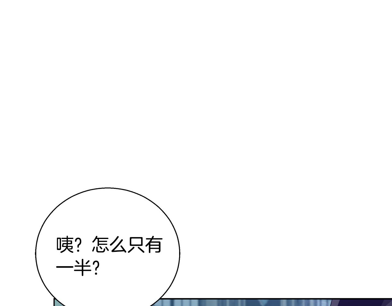 第47话 罗费尔夫人13