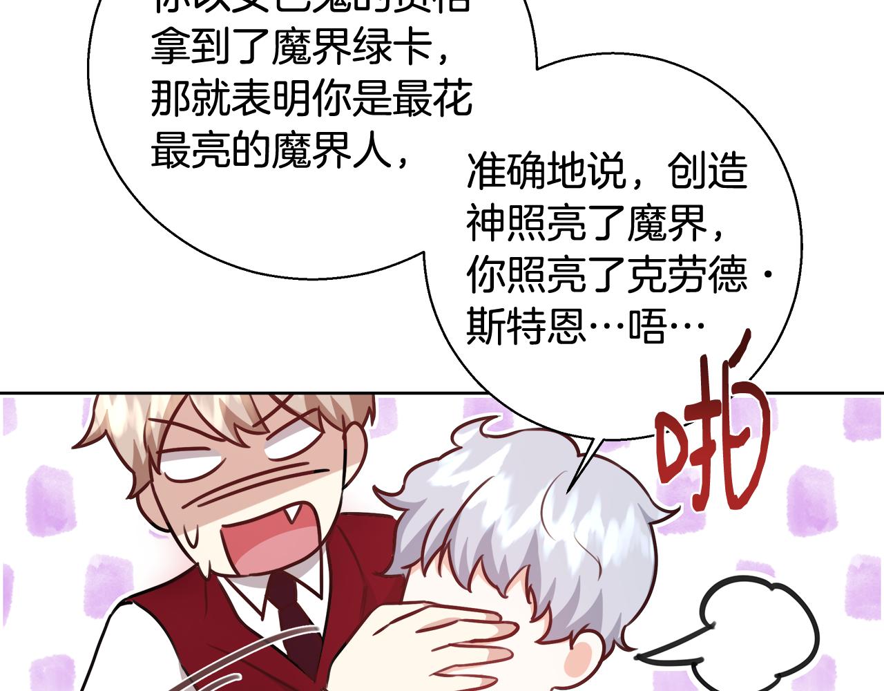 第58话 记忆删除魔法111
