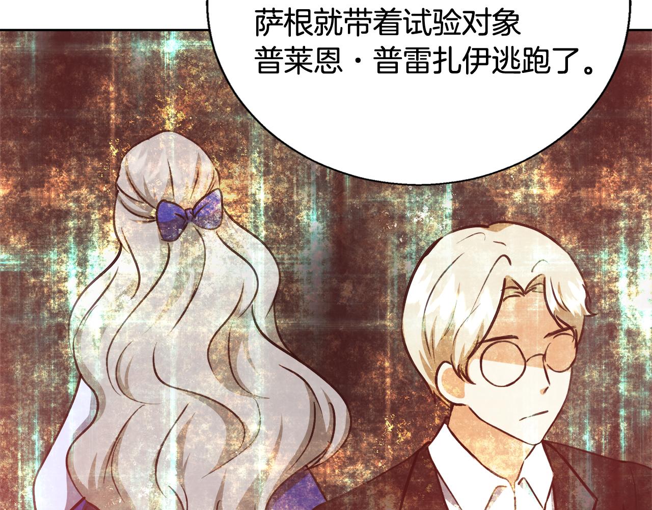 第58话 记忆删除魔法141