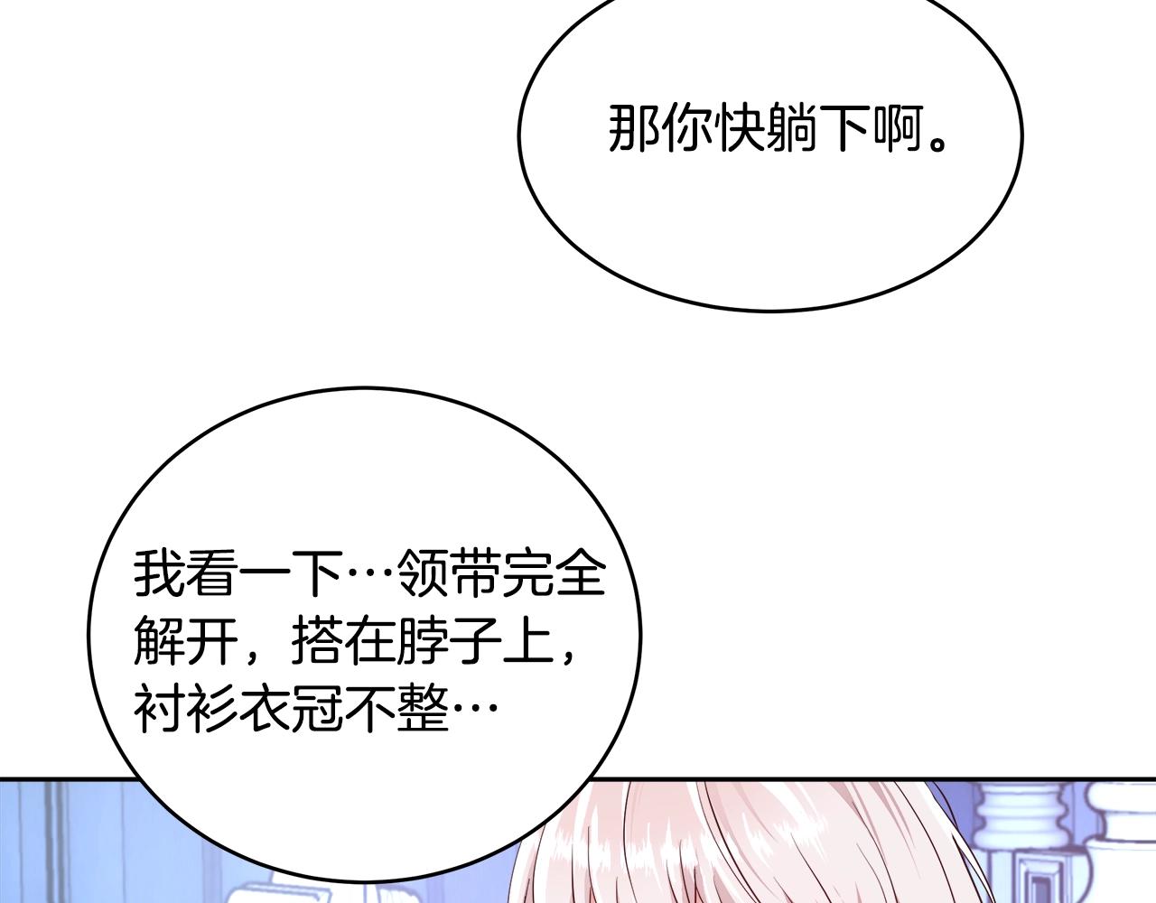 第5话 修改进度表116