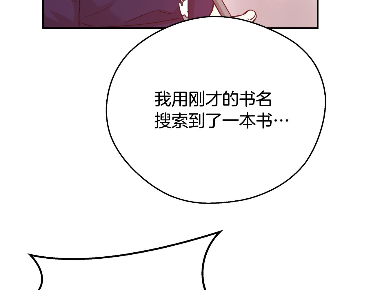 第12话 魔王晕倒50