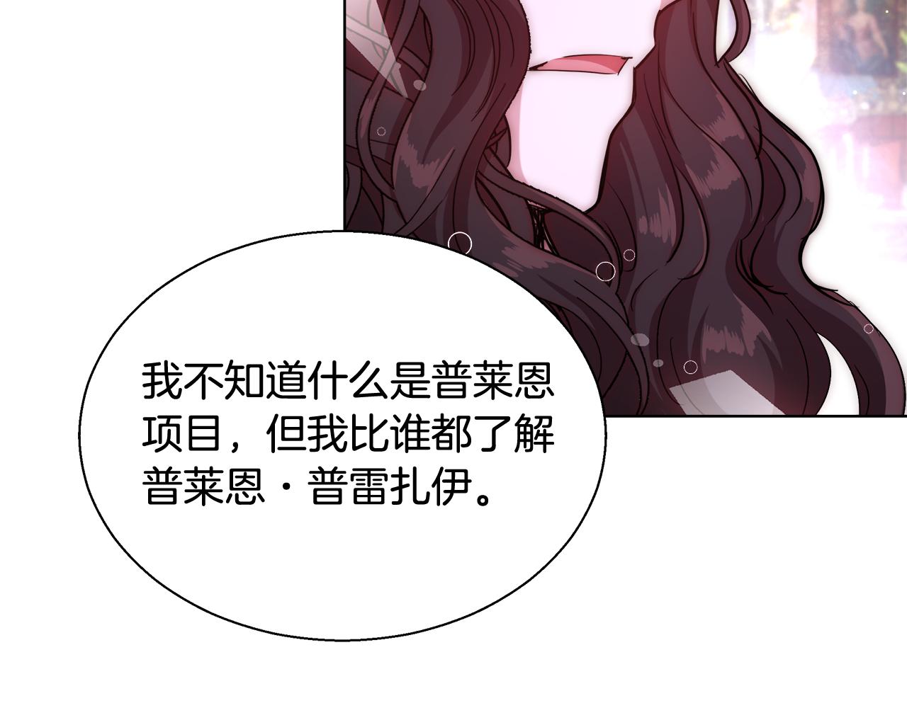第46话 罗费尔圣地49