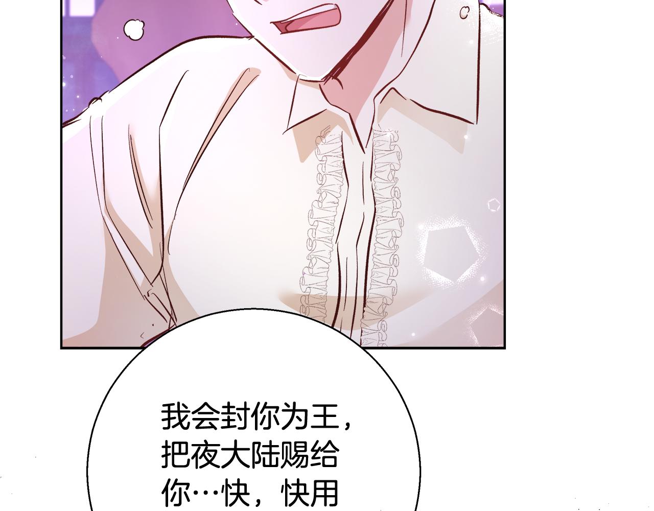 第63话 复活与牺牲28