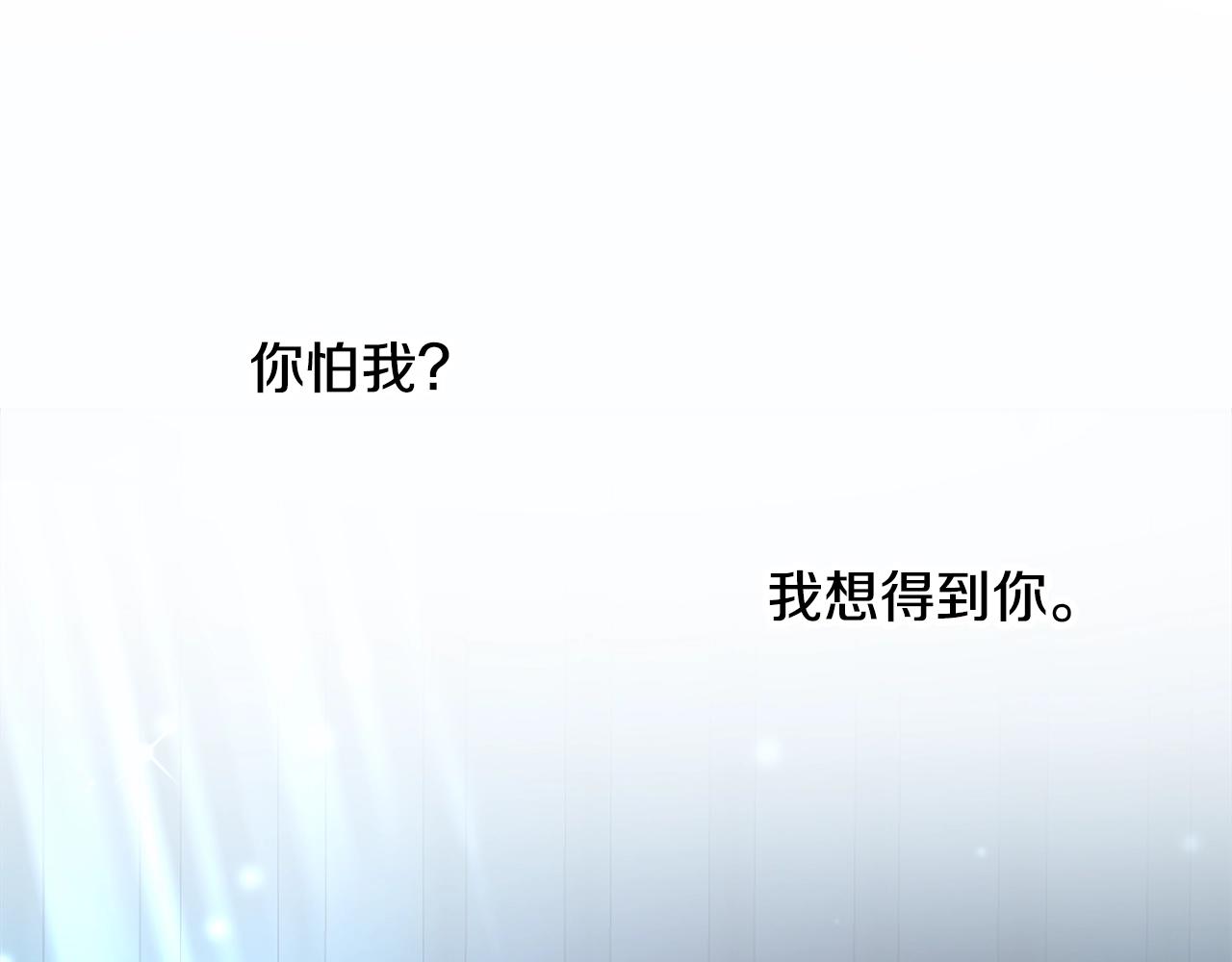 第4话 我想得到你116