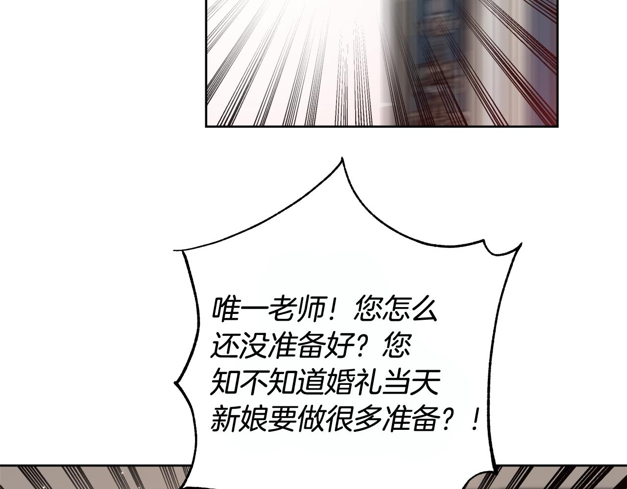 完结篇 我们结婚了9