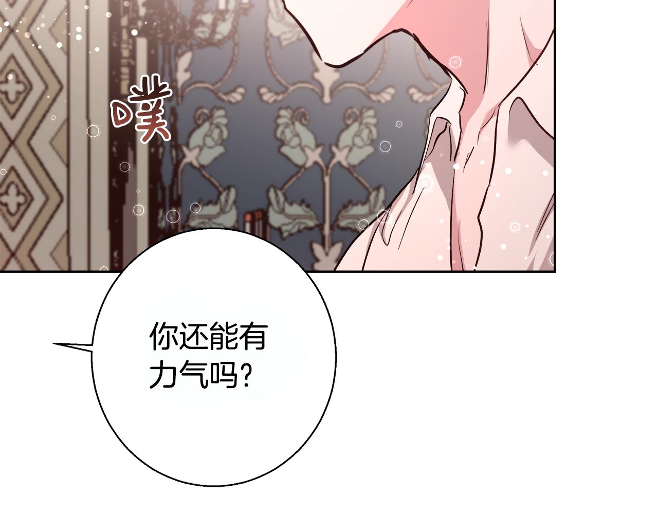 第69话 永远爱你93