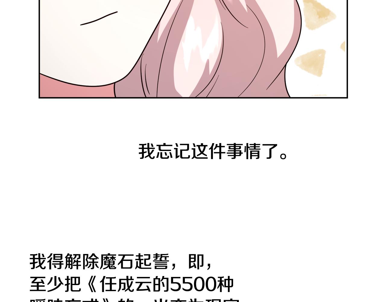 第66话 斯卡回来了131