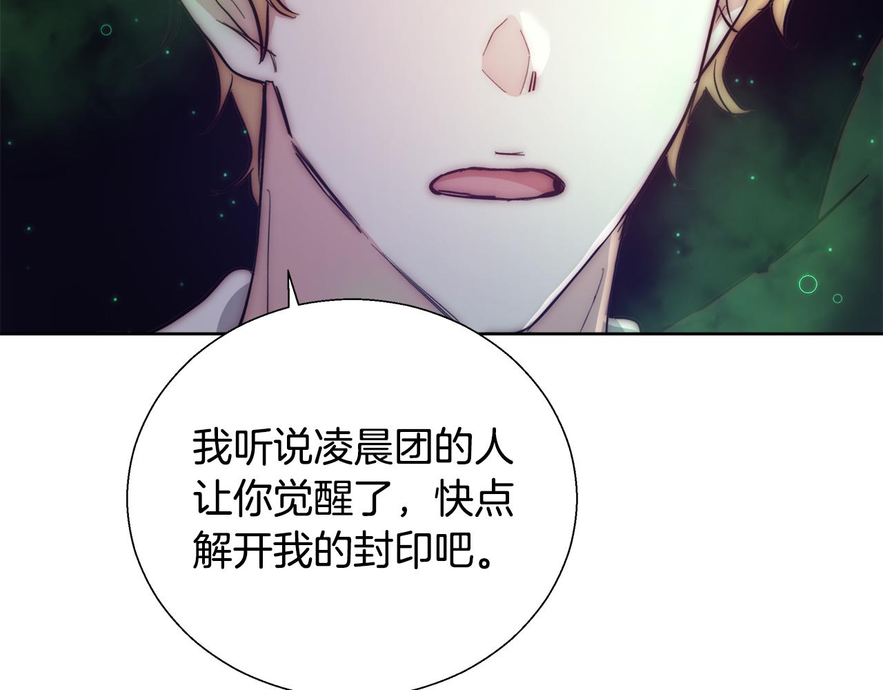 第53话 科米的身份（2）144