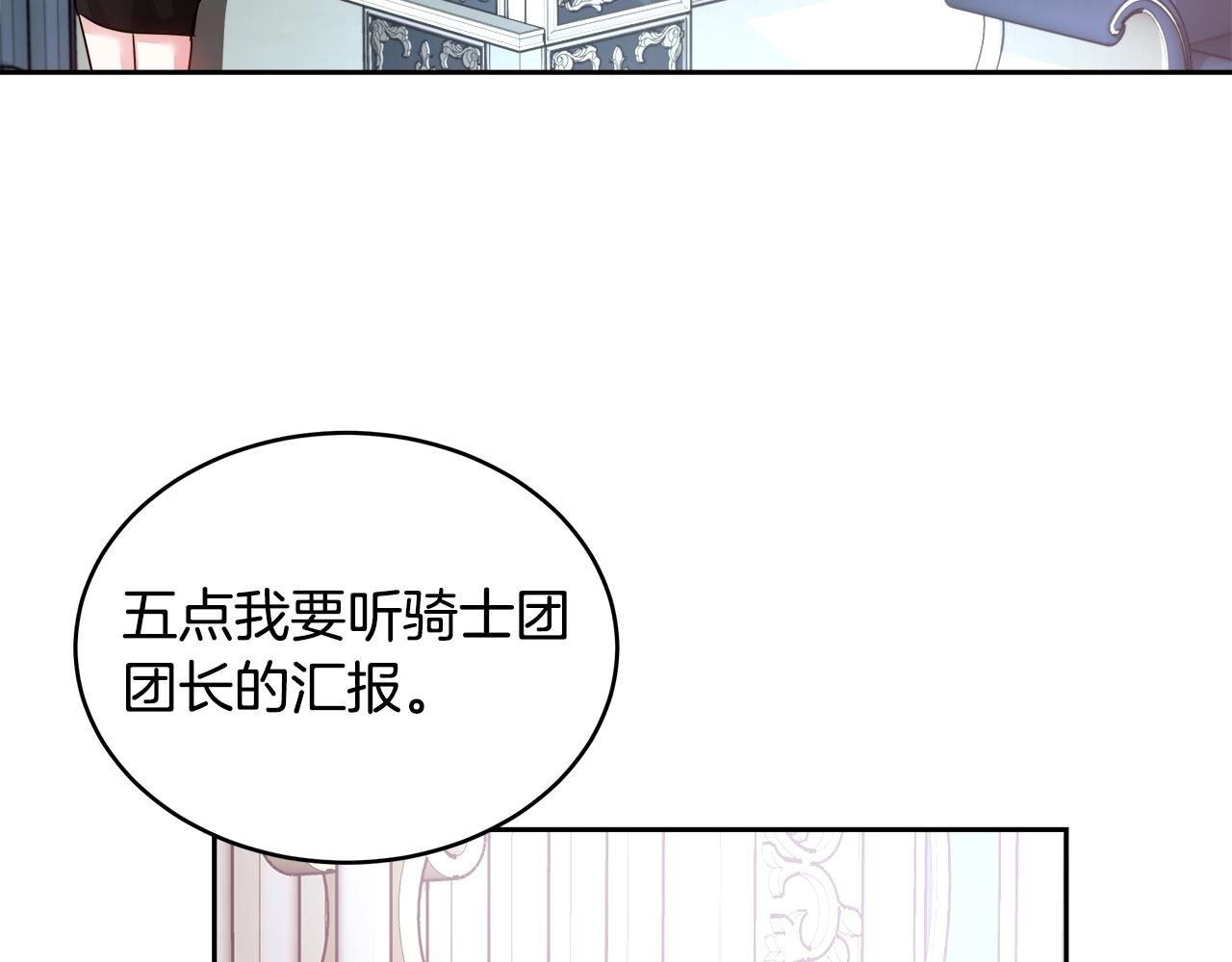 第5话 修改进度表114