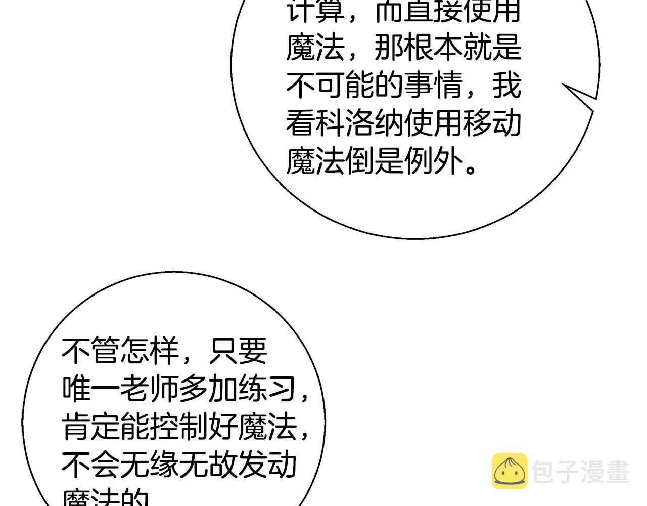 第49话 阴魔力115