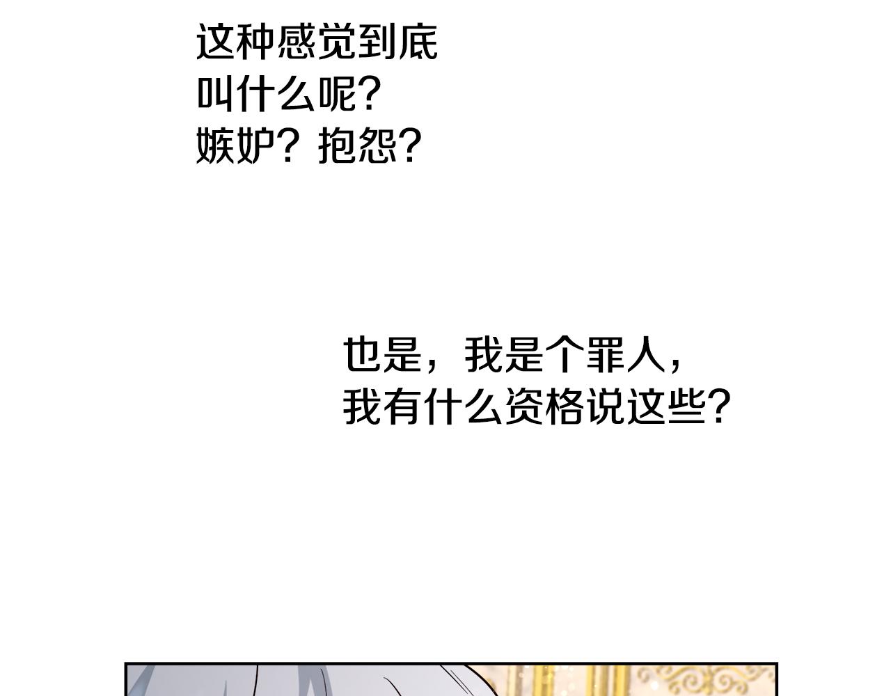 第66话 斯卡回来了86