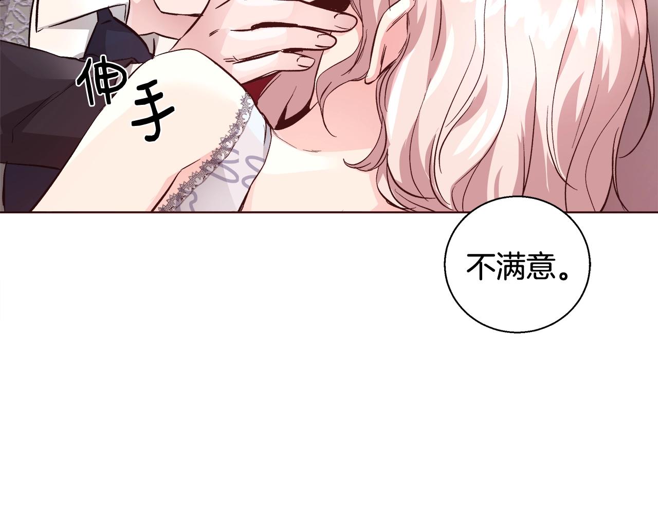 第18话 是你先主动的118