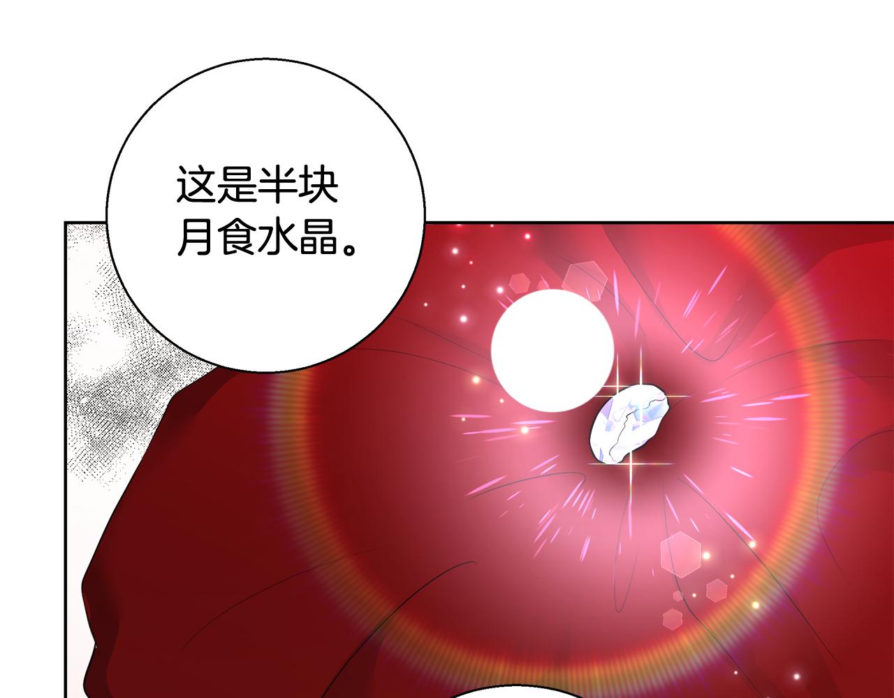 第49话 阴魔力140