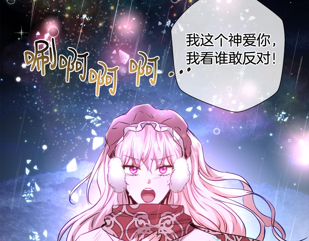 第43话 莎琳求婚106