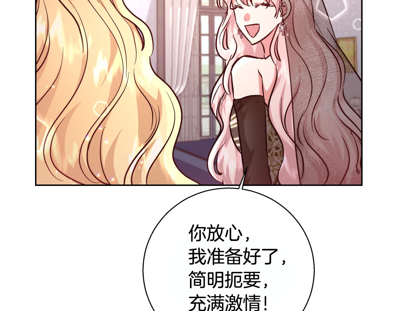 完结篇 我们结婚了34